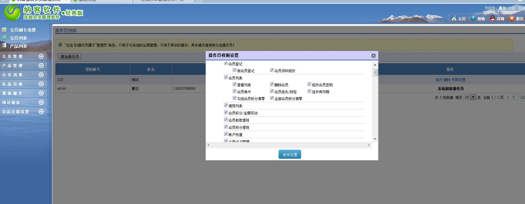 伟德app苹果版二维码下载