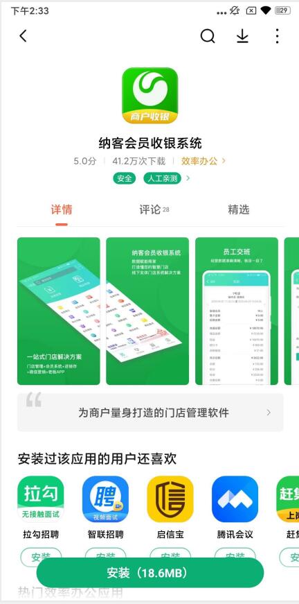 小米应用市场的伟德app苹果版二维码下载app