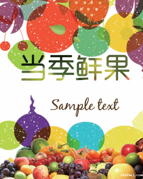 零售生鲜行业伟德BV客户端