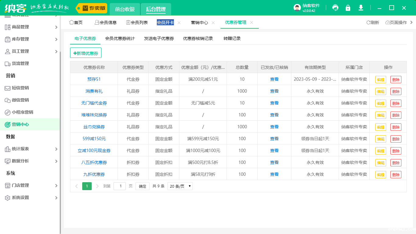 简单的伟德BV客户端2