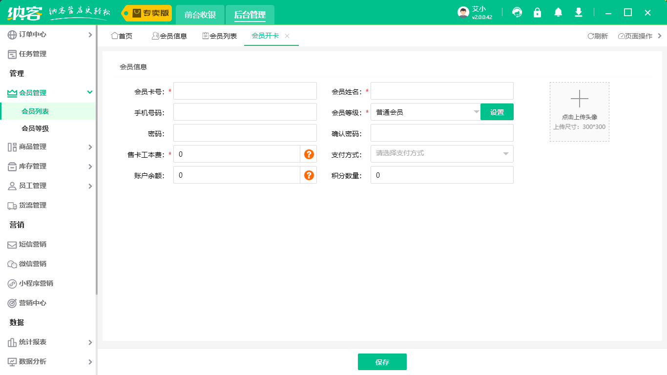 伟德BV客户端软件免费1