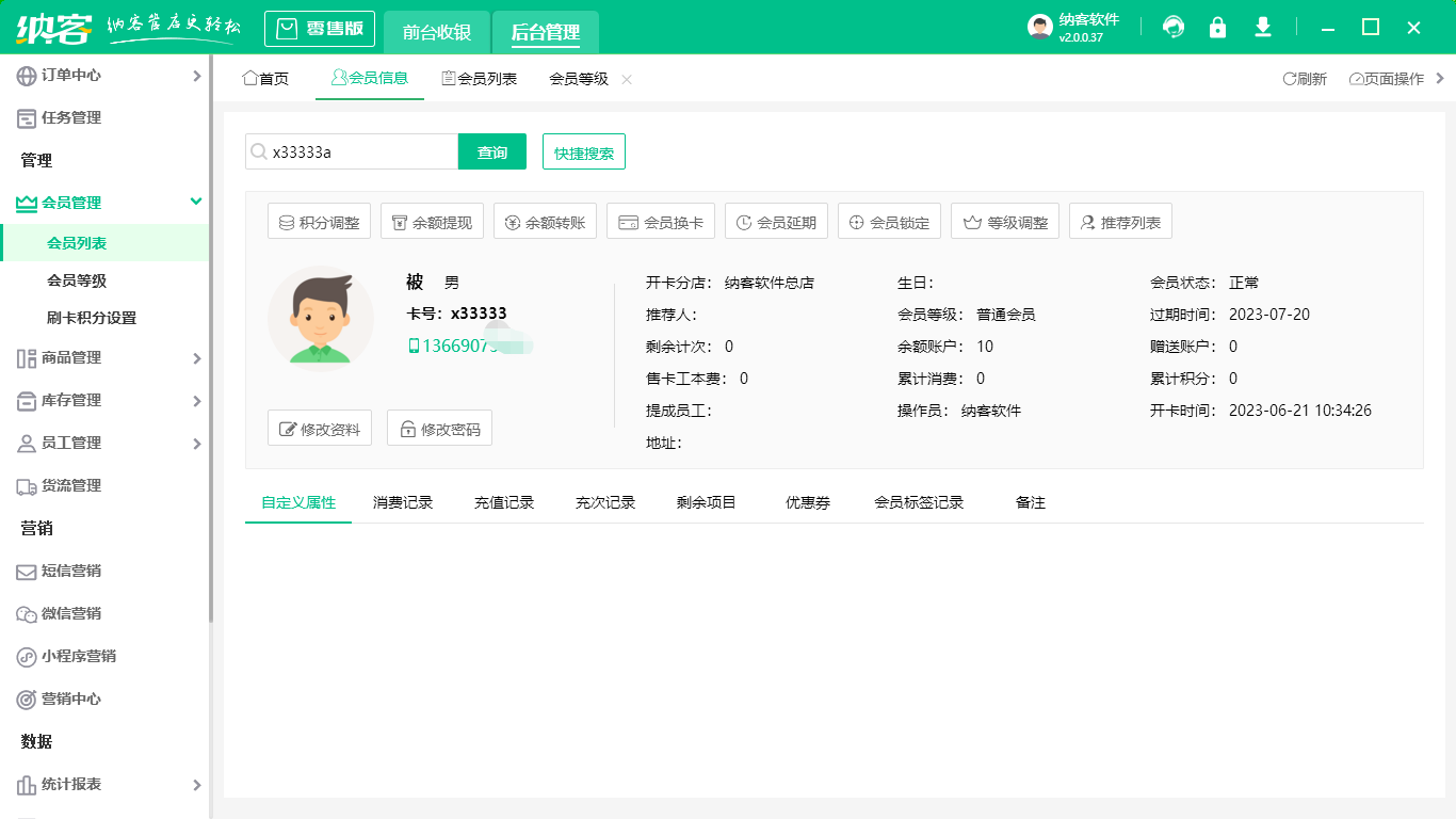 纳客伟德BV客户端