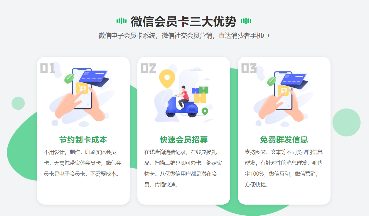 伟德BV客户端微信会员卡2