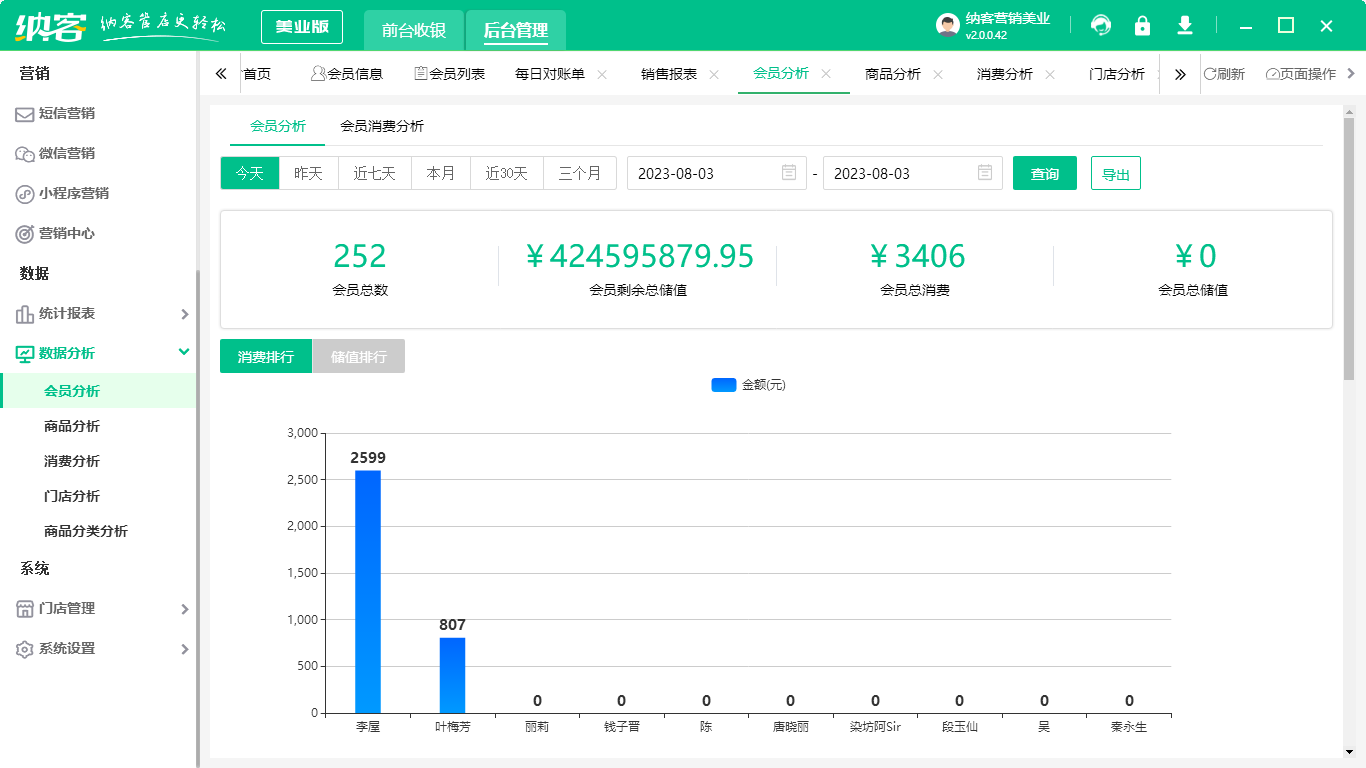理疗店伟德BV客户端2