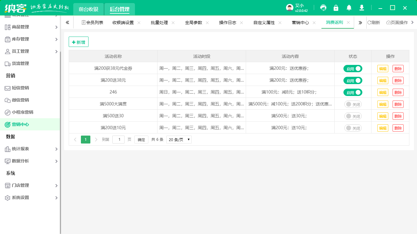 店用伟德BV客户端2
