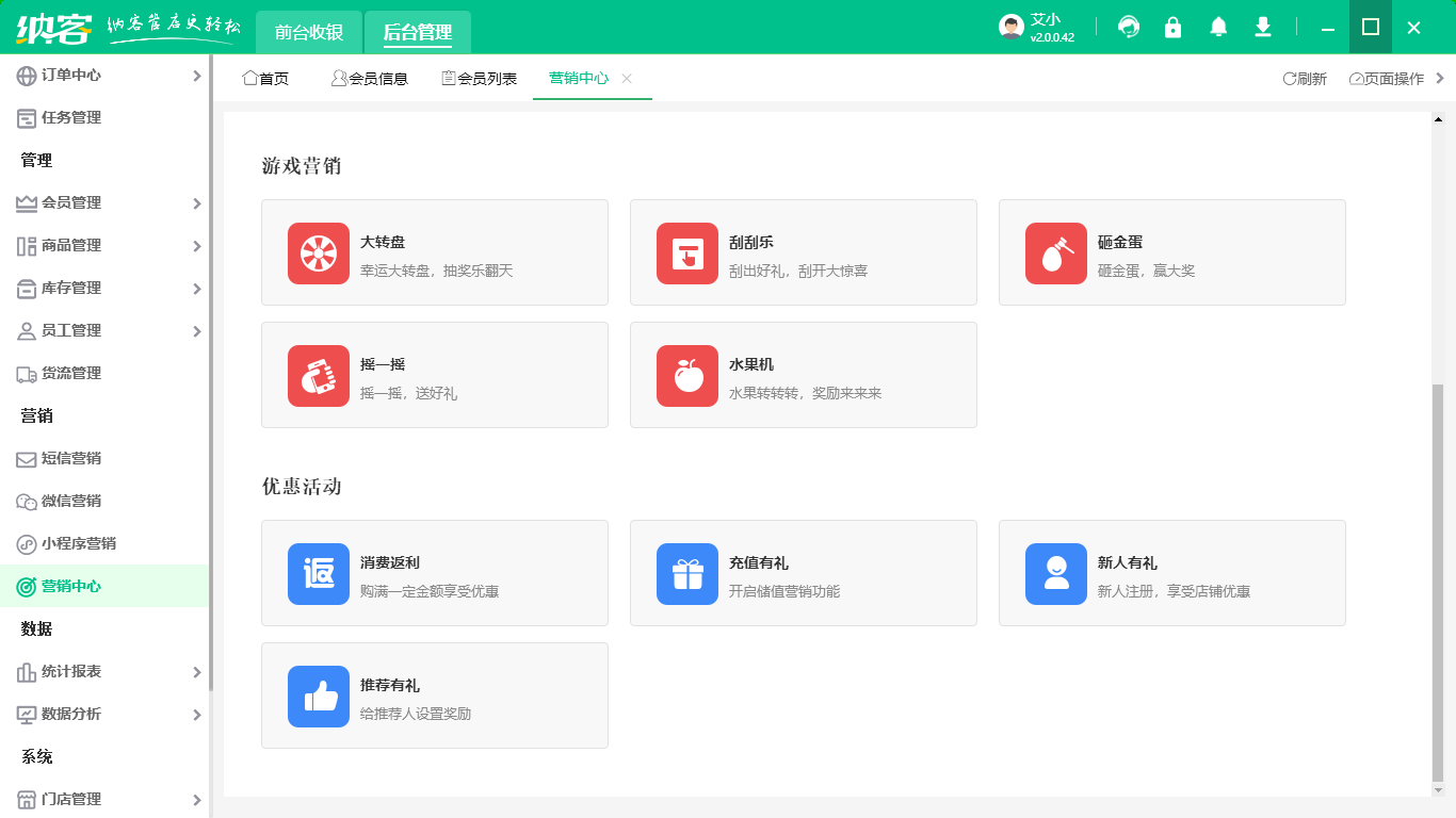 店铺伟德BV客户端有哪些功能2