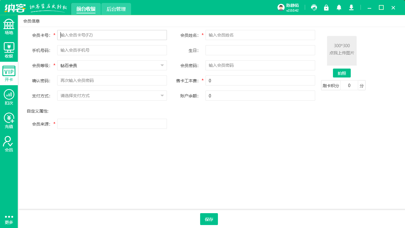 健身房用的伟德BV客户端1