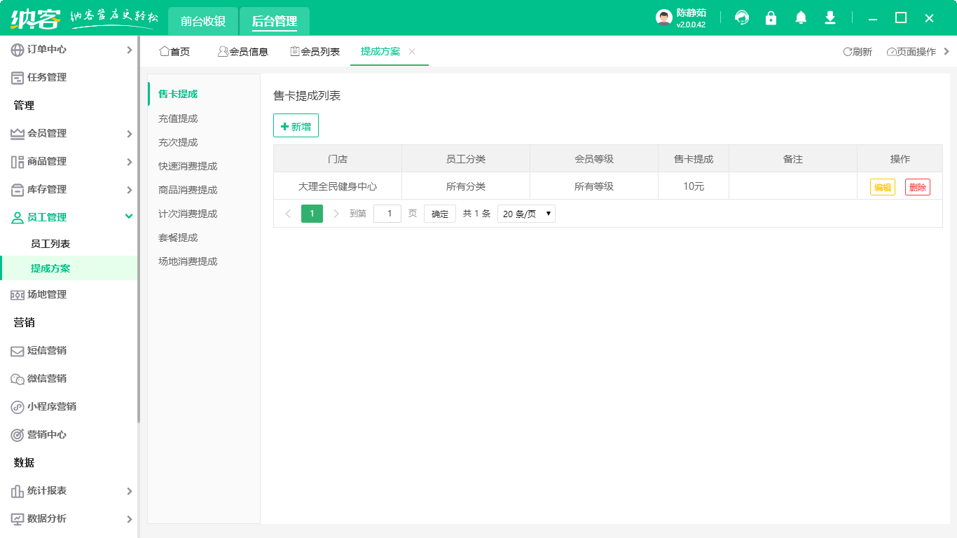 健身房用的伟德BV客户端2