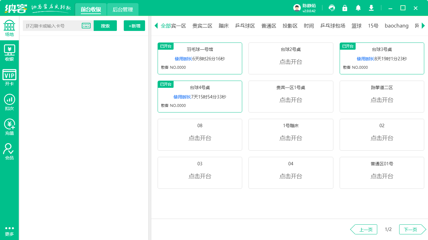 健身俱乐部一般用什么伟德BV客户端1