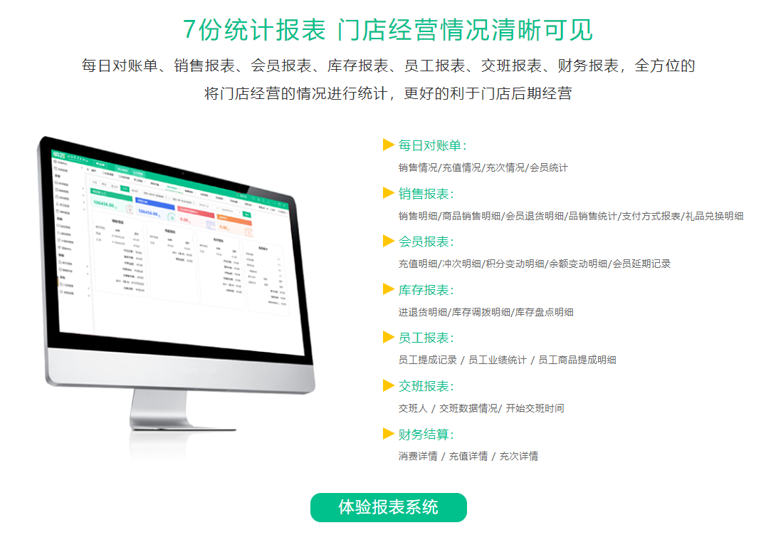 适合花店用的伟德BV客户端2