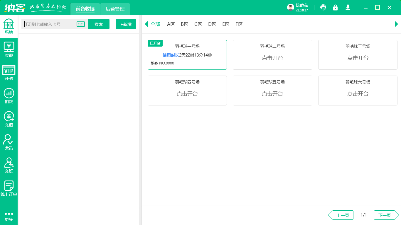 篮球馆伟德BV客户端