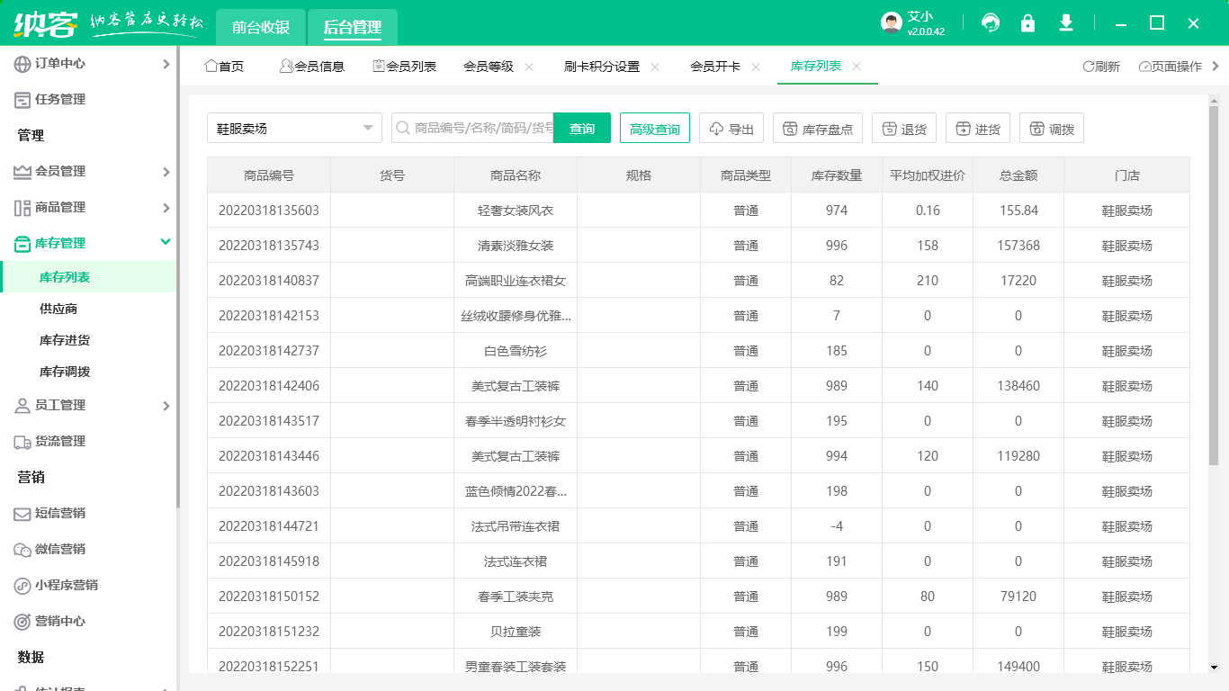超市用的伟德BV客户端在哪儿买2