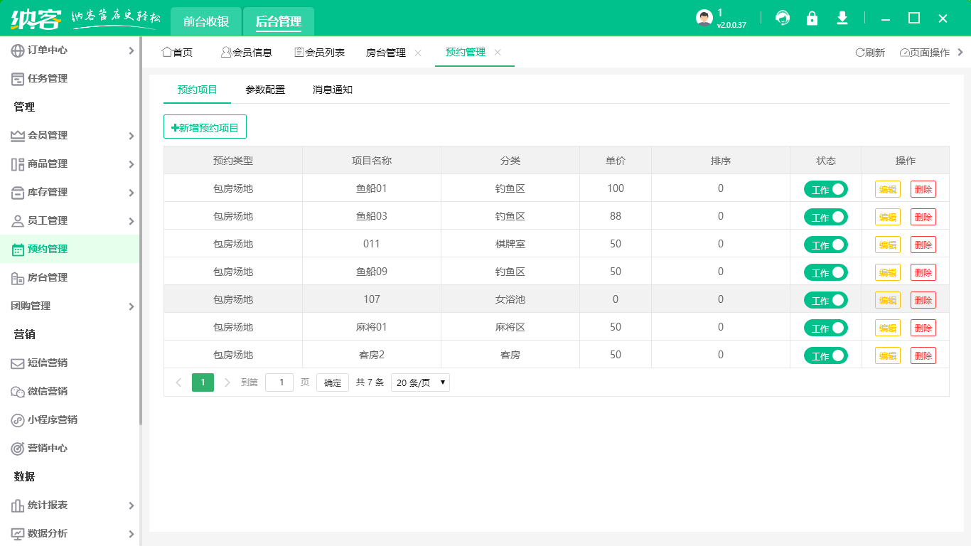 商业伟德BV客户端