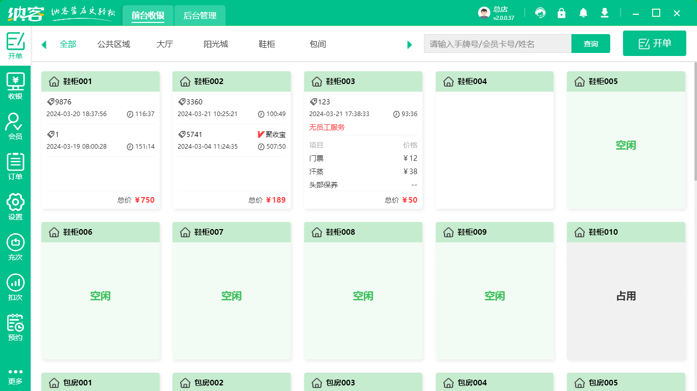 会所伟德BV客户端