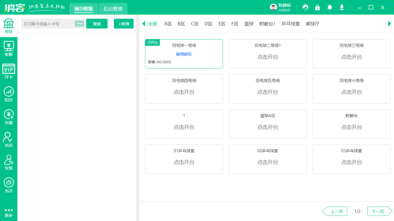 游泳馆伟德BV客户端