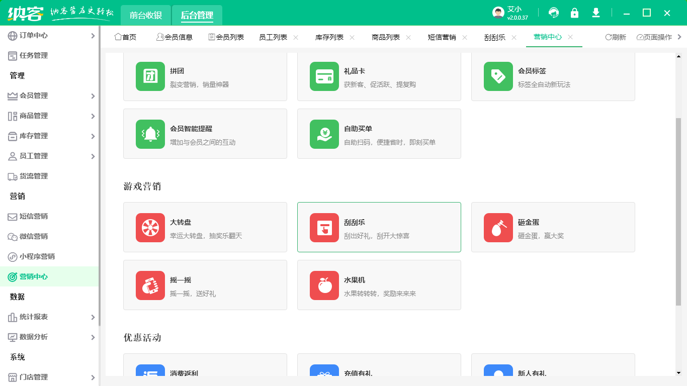 智能伟德BV客户端