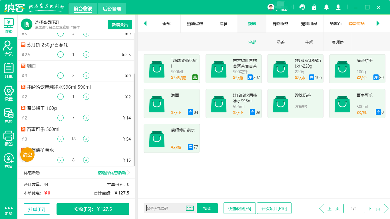 纳客游泳馆管理系统数字化赋能稻花香游泳馆,实现会员智能化入场12