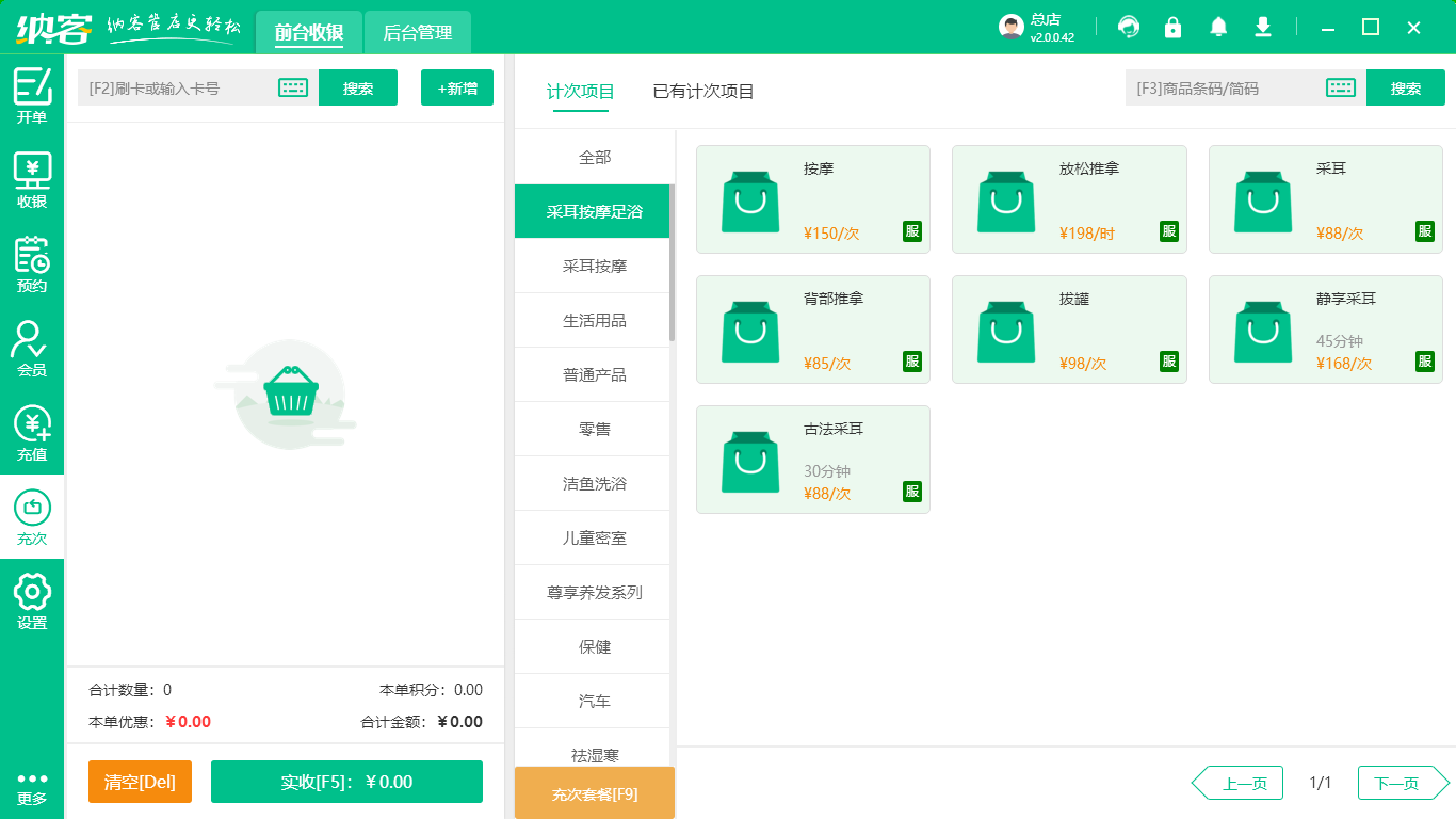 足疗店伟德BV客户端2