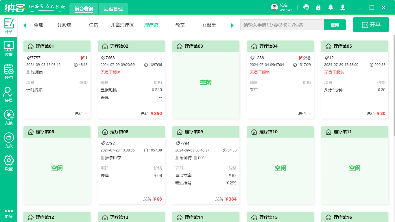 针灸馆伟德BV客户端哪个品牌好?1