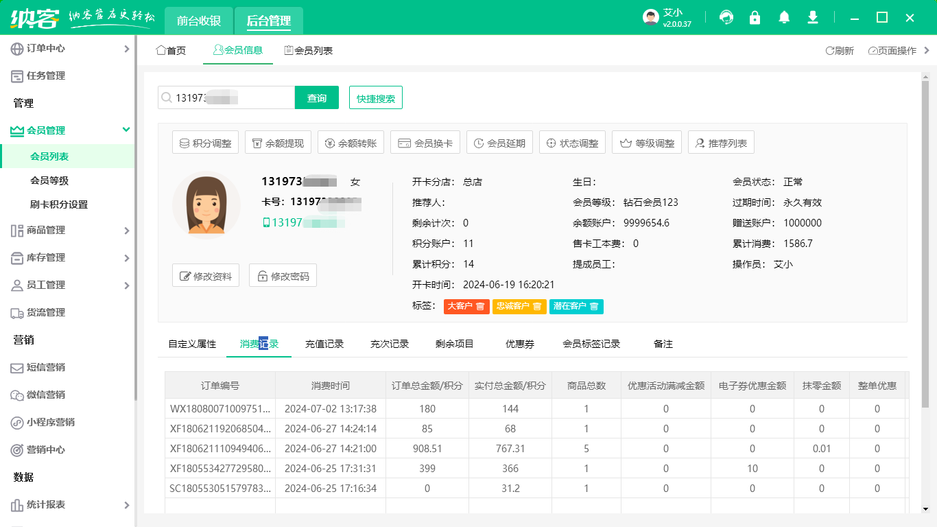 果茶店伟德BV客户端