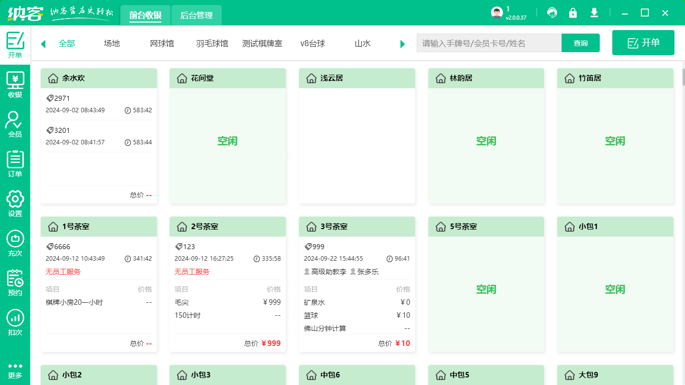 啤酒屋伟德BV客户端