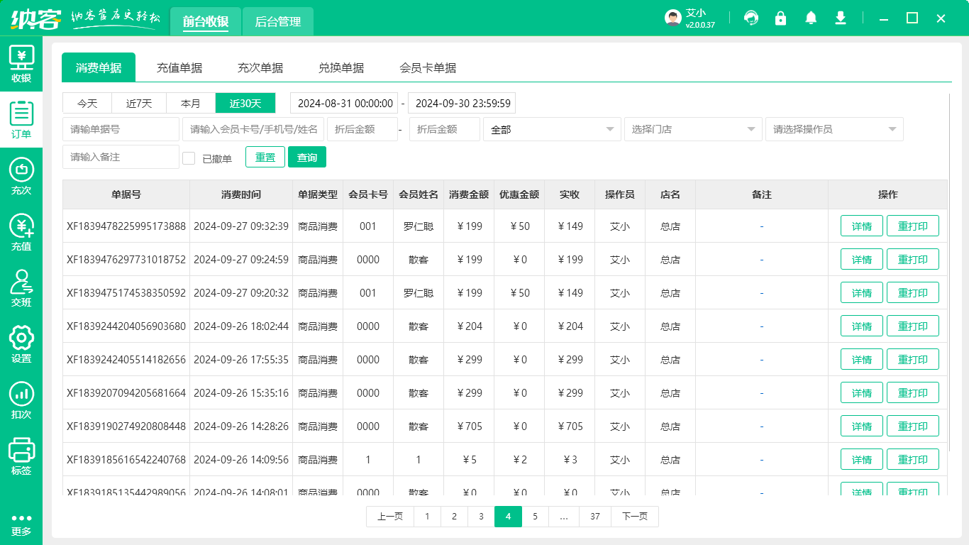 烟花爆竹零售店伟德BV客户端