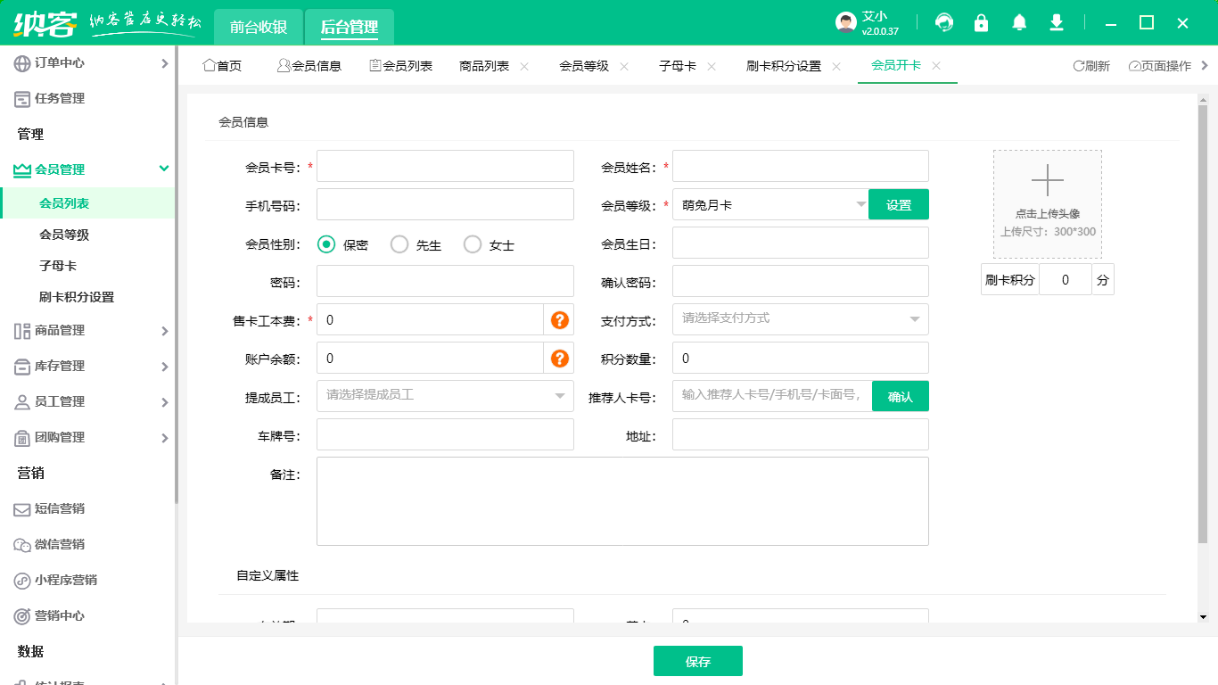 合作社伟德BV客户端