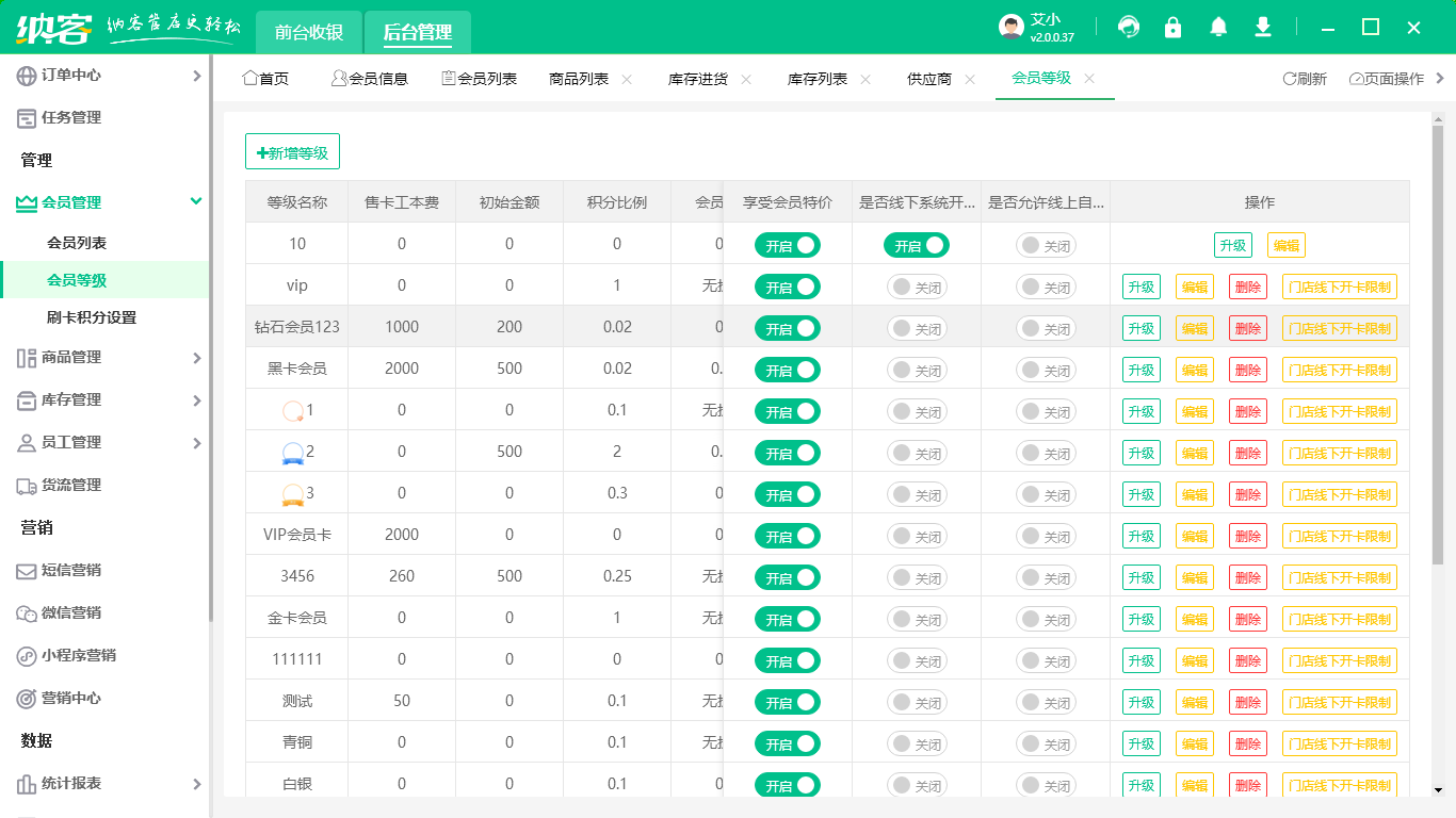 冷饮店伟德BV客户端