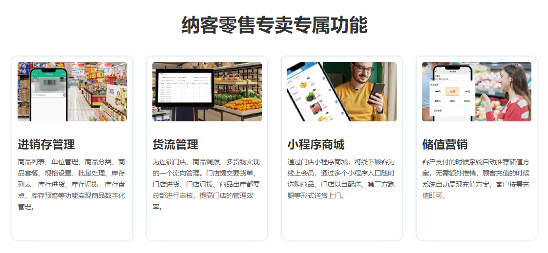 水果店会员管理软件哪个好?1