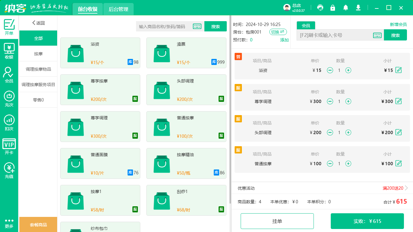 中医养生馆伟德BV客户端