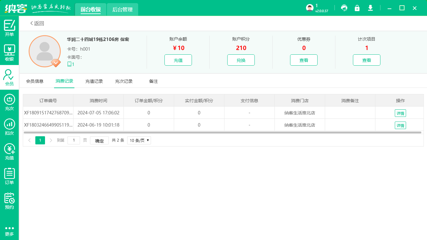 羽毛球馆伟德BV客户端