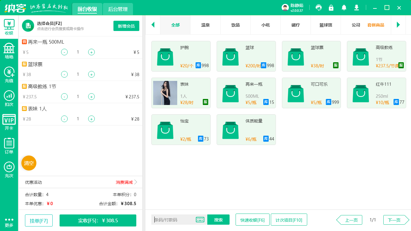 足球场伟德BV客户端