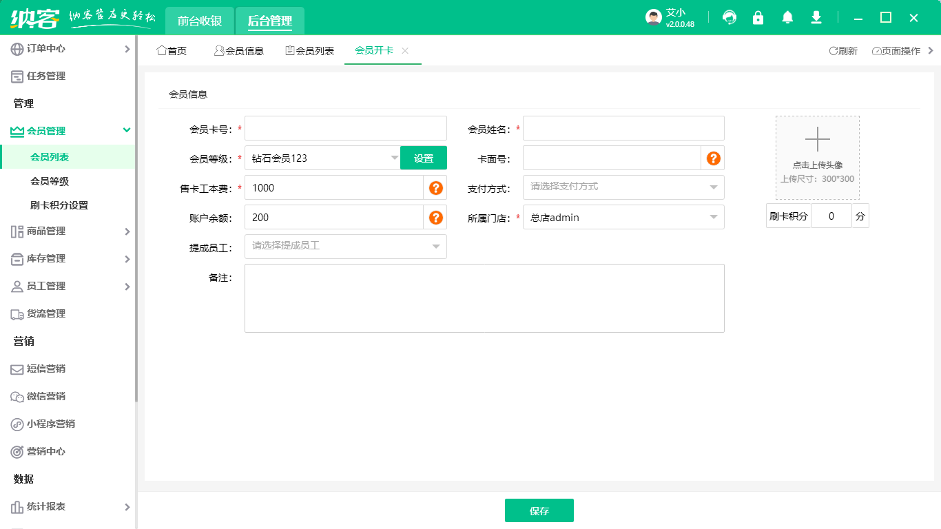 茶叶店伟德BV客户端哪个好?1