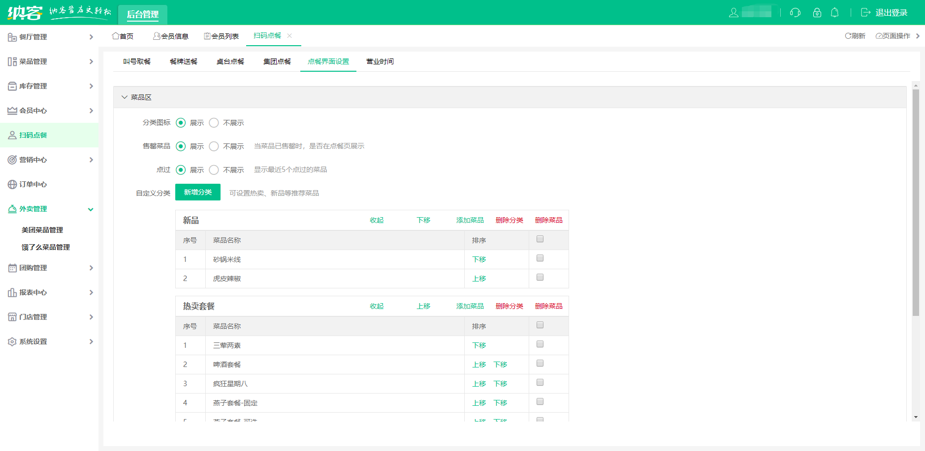 烤肉店伟德BV客户端哪个好?1