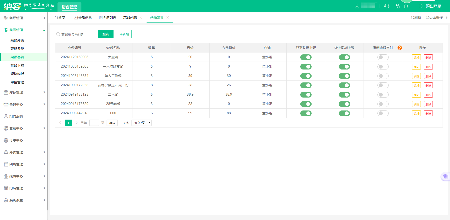 汉堡薯条店伟德BV客户端哪个好?1
