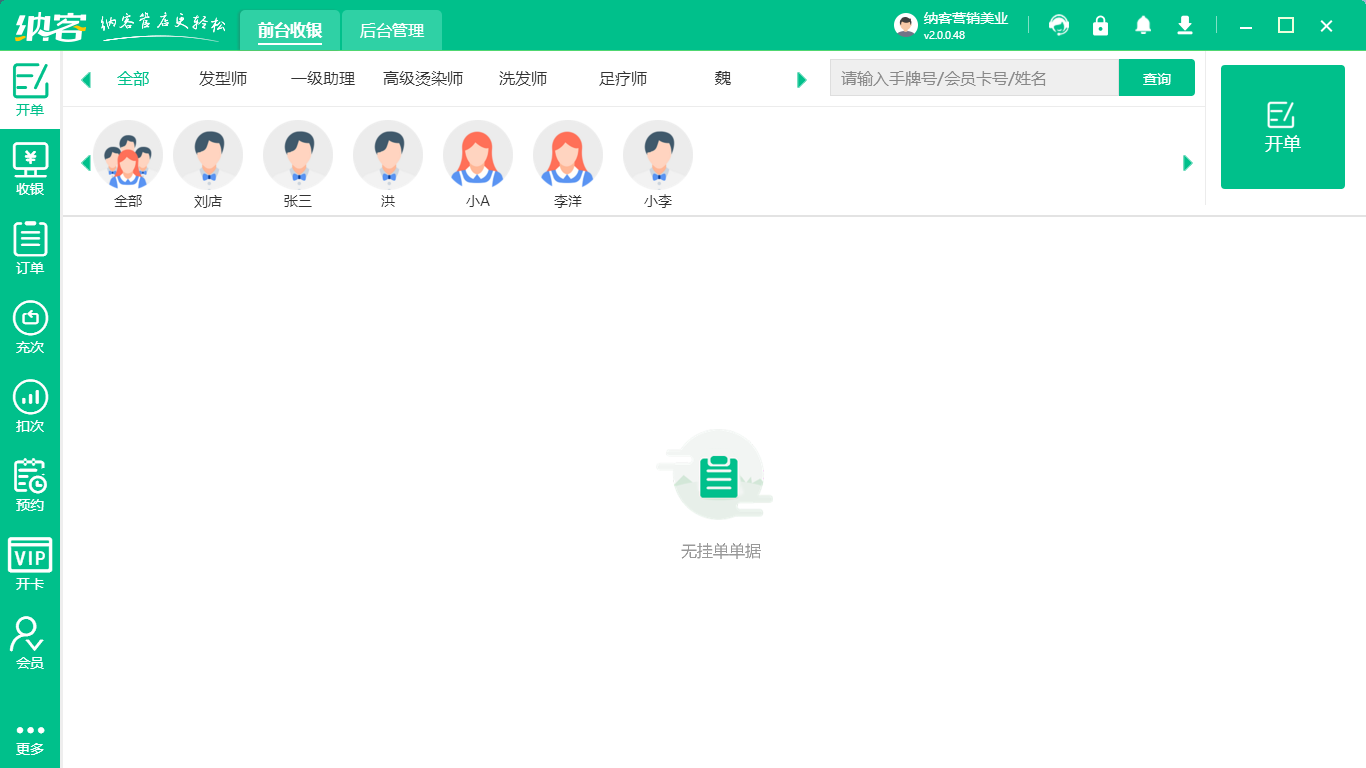 美甲化妆店伟德BV客户端哪个好?1