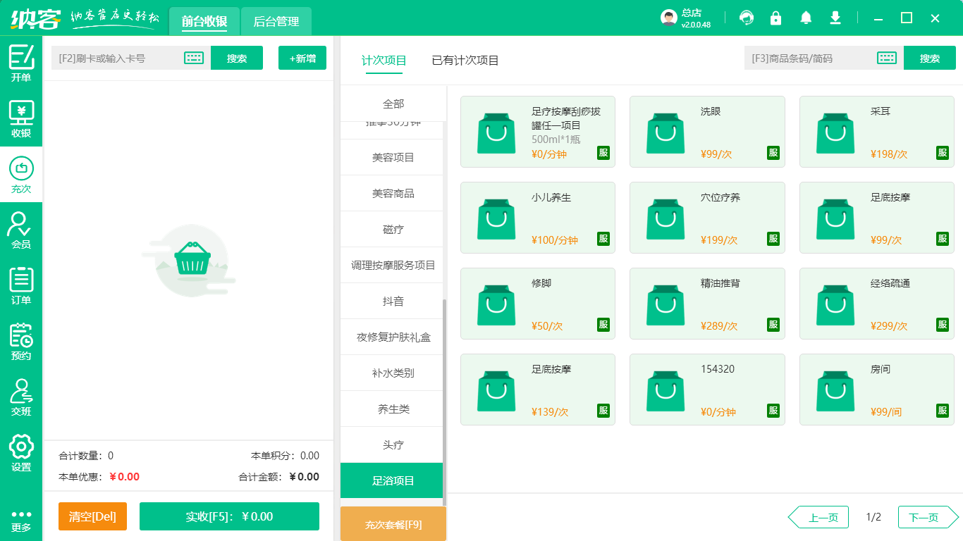 洗浴中心伟德BV客户端哪个好?1
