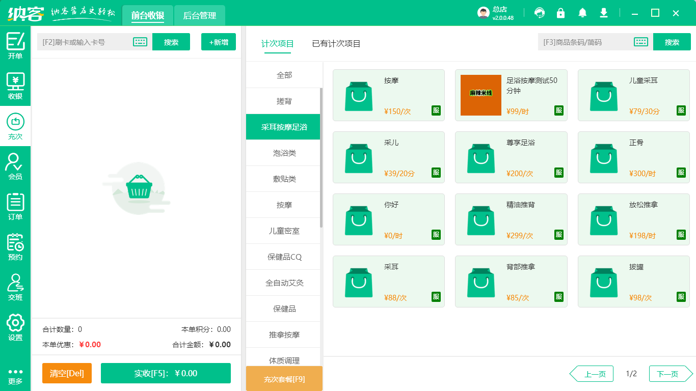 足疗店伟德BV客户端哪个好?1