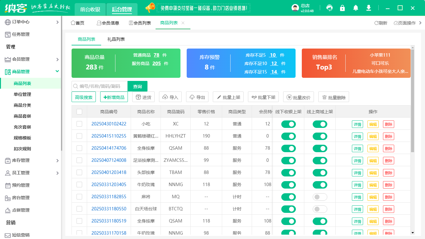 头疗馆伟德BV客户端哪个好?1