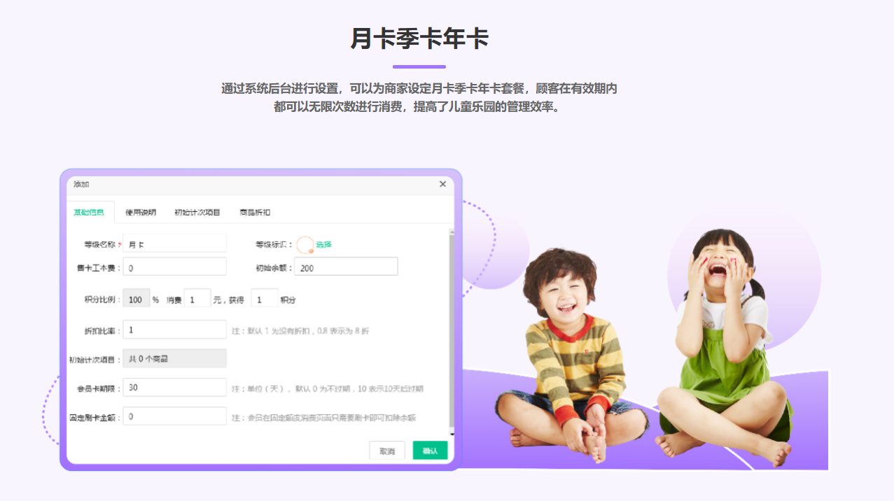 亲子乐园伟德BV客户端哪个好?1