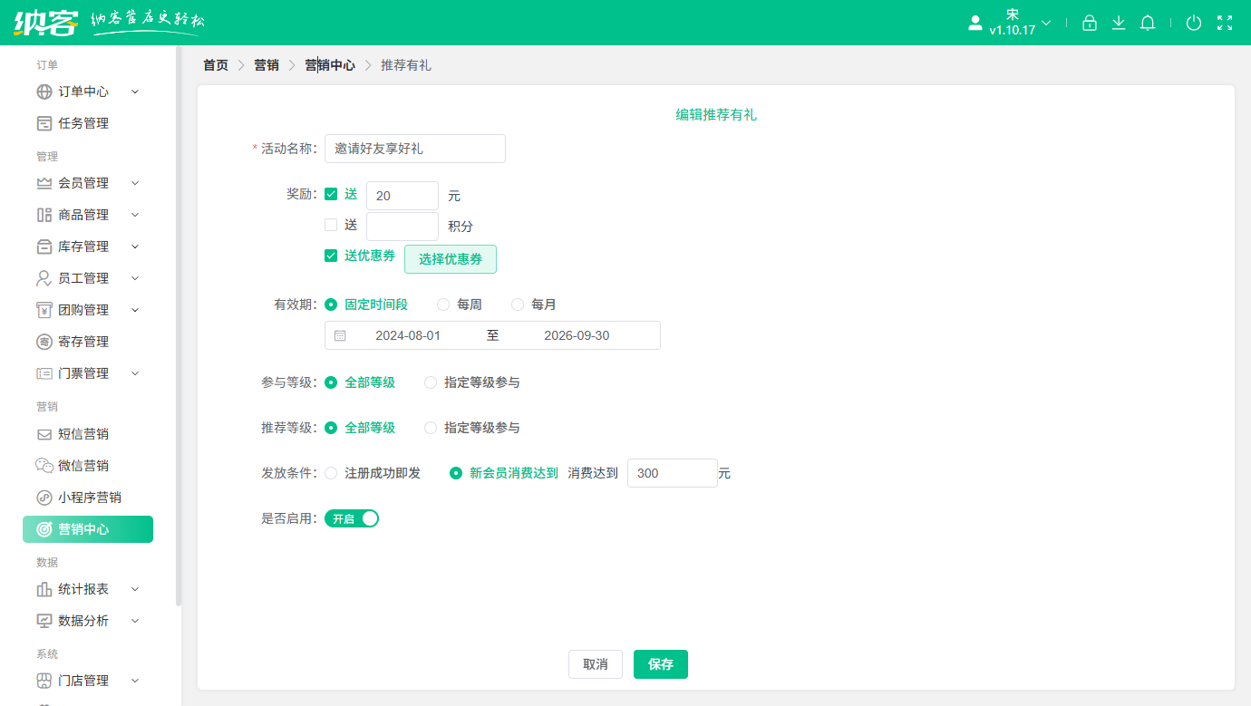 卡丁车俱乐部会员营销系统