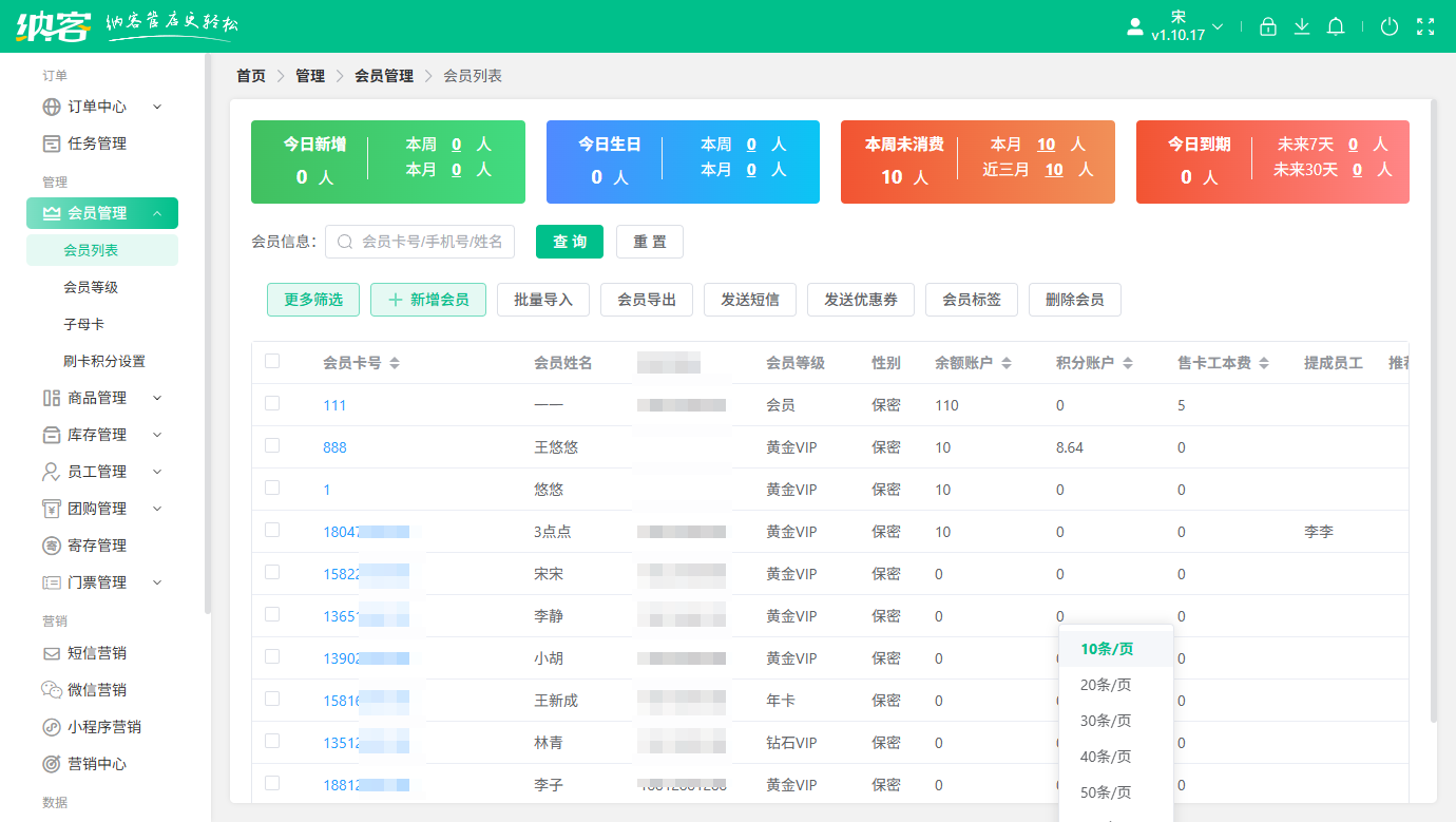 卡丁车俱乐部会员储值系统