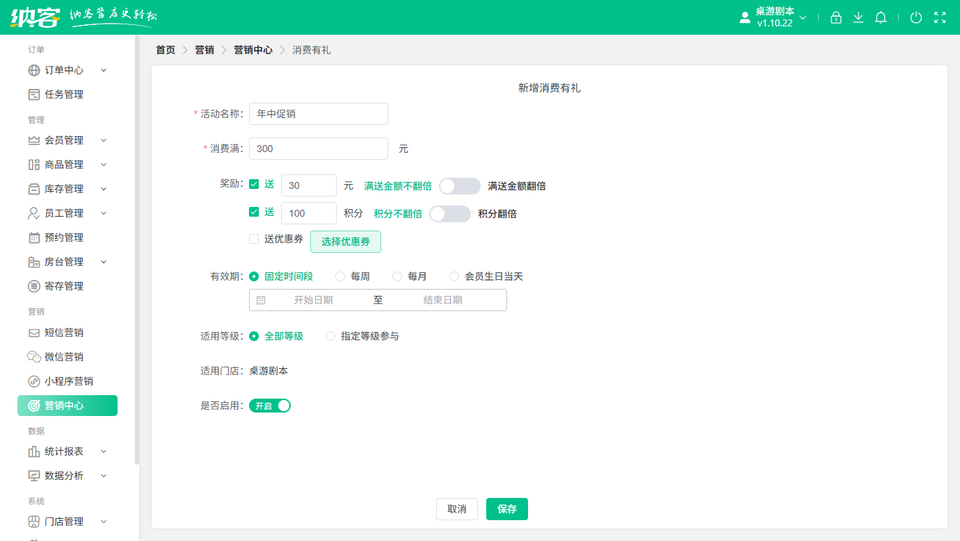 VR体验馆会员营销系统