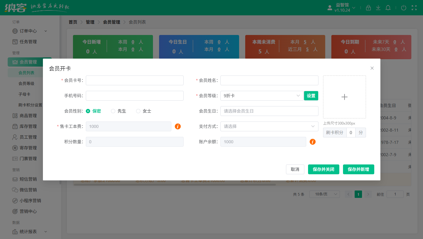 攀岩馆会员营销系统