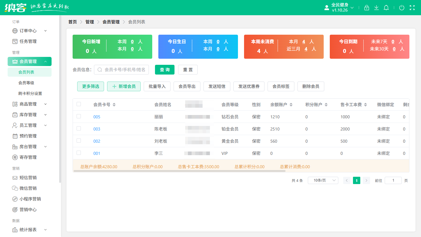 搏击馆会员积分系统