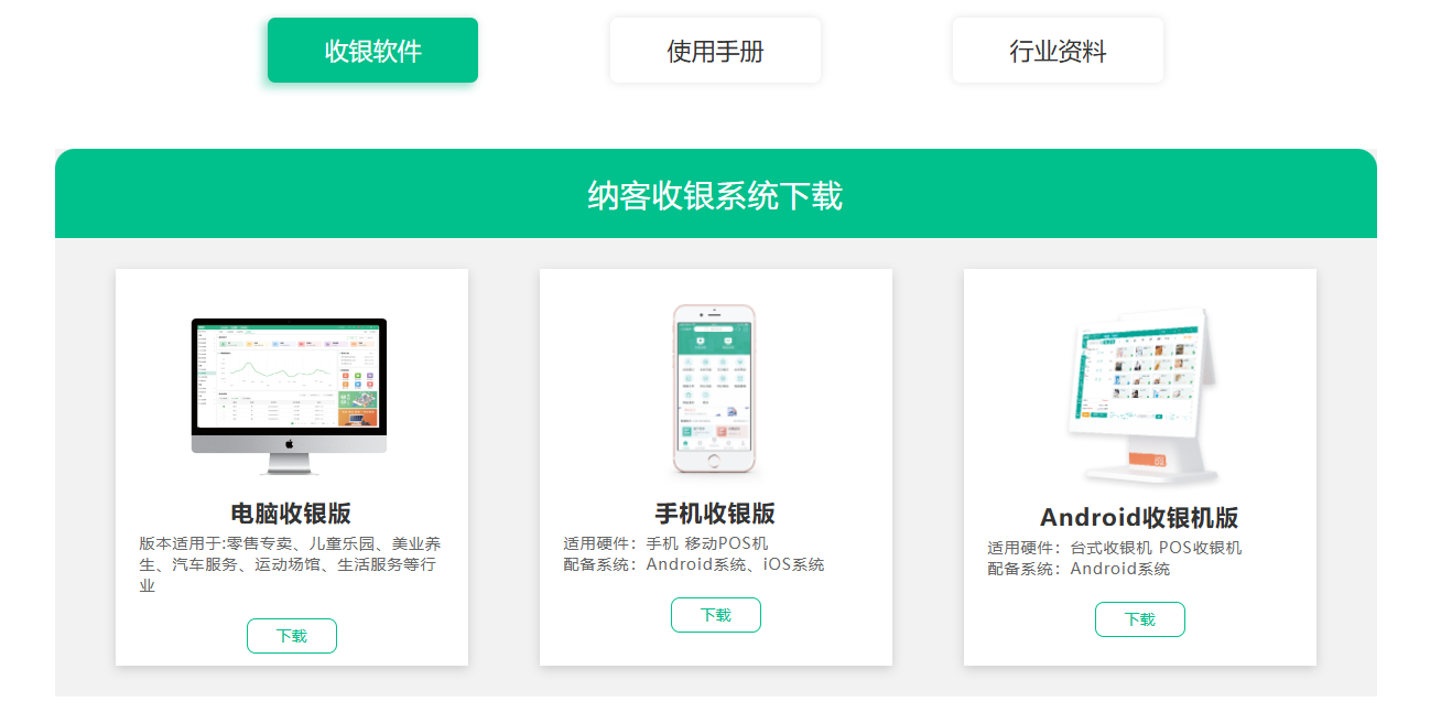 大排档会员系统