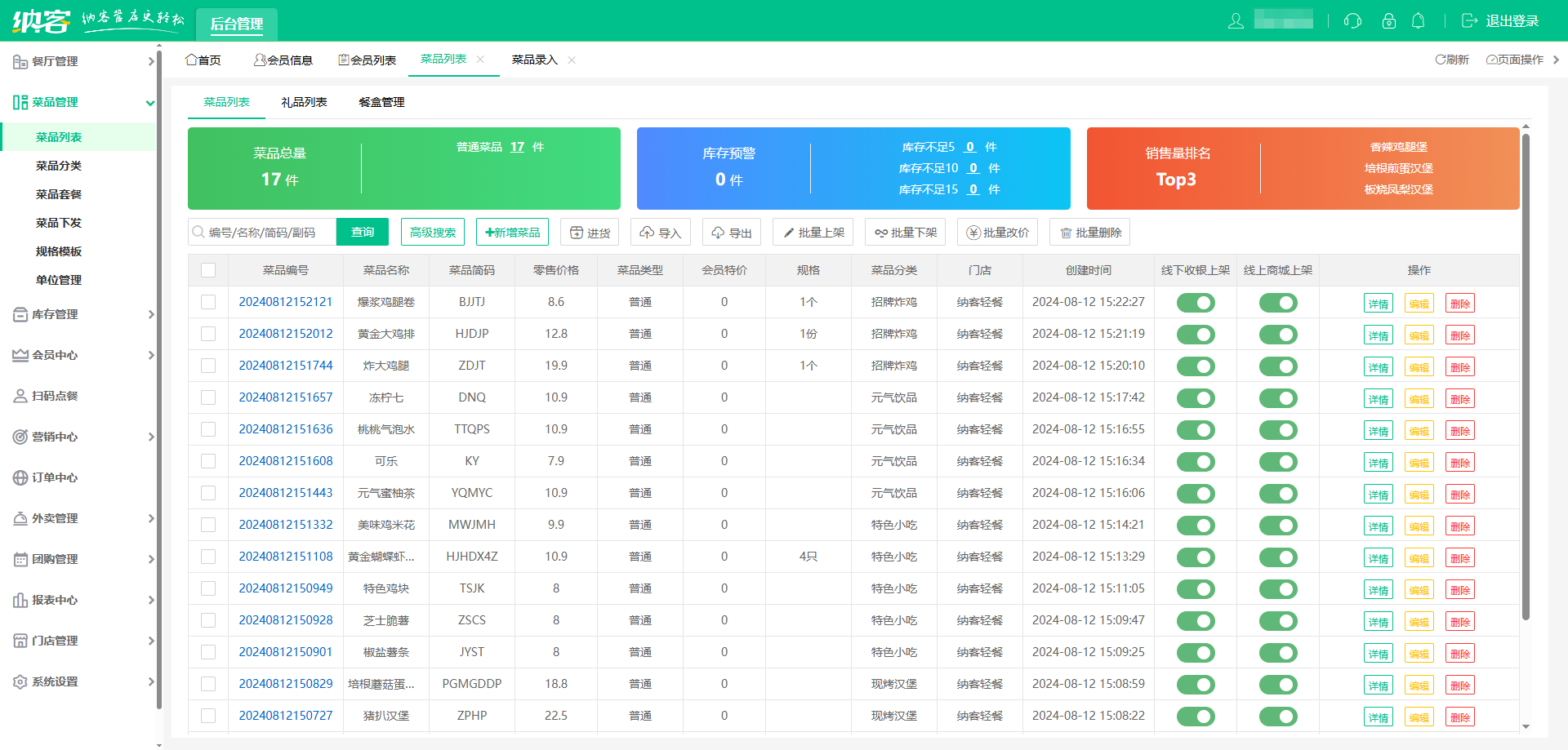 麻辣烫店伟德BV客户端哪个好?1