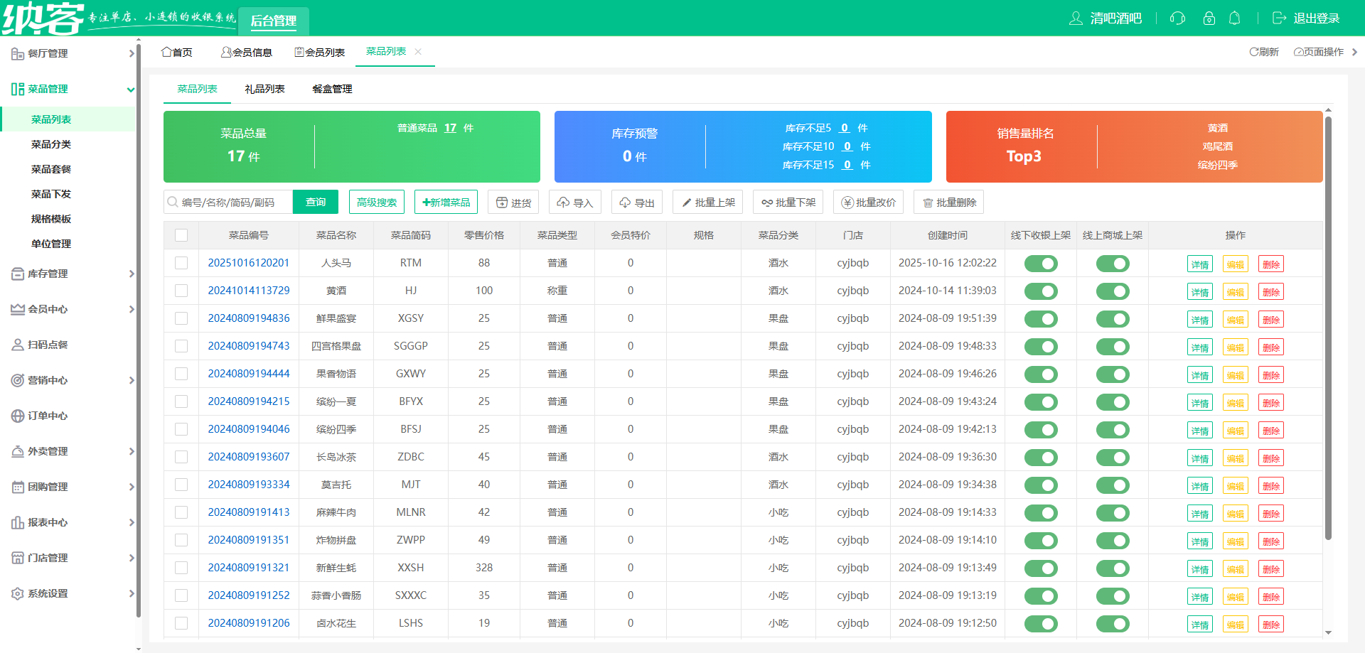 小酒馆伟德BV客户端哪个好?1
