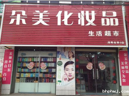 中小店铺的会员管理方法