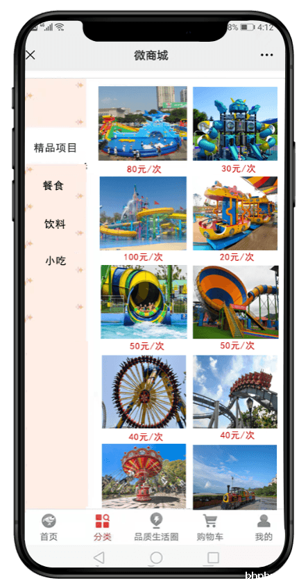 按产品类型进行分类